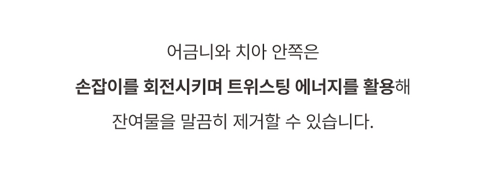 9-4. 양치법.jpg